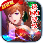 疾风剑魂GM版