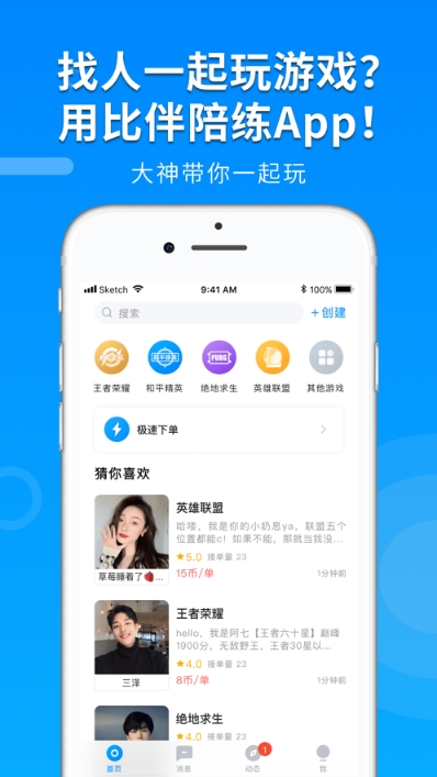 游戏辅助