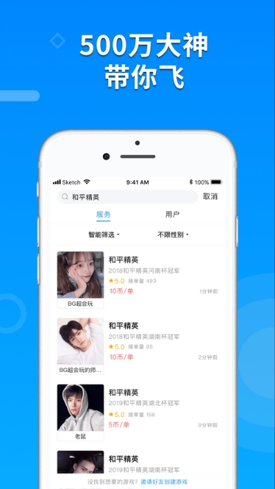 游戏辅助