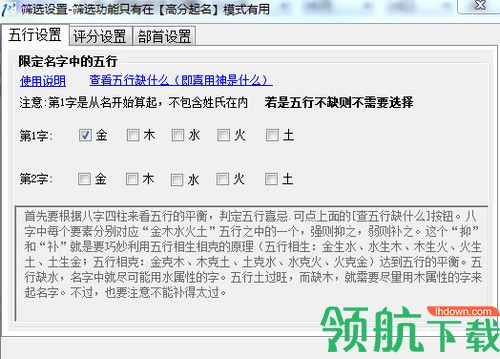 100分宝宝取名软件