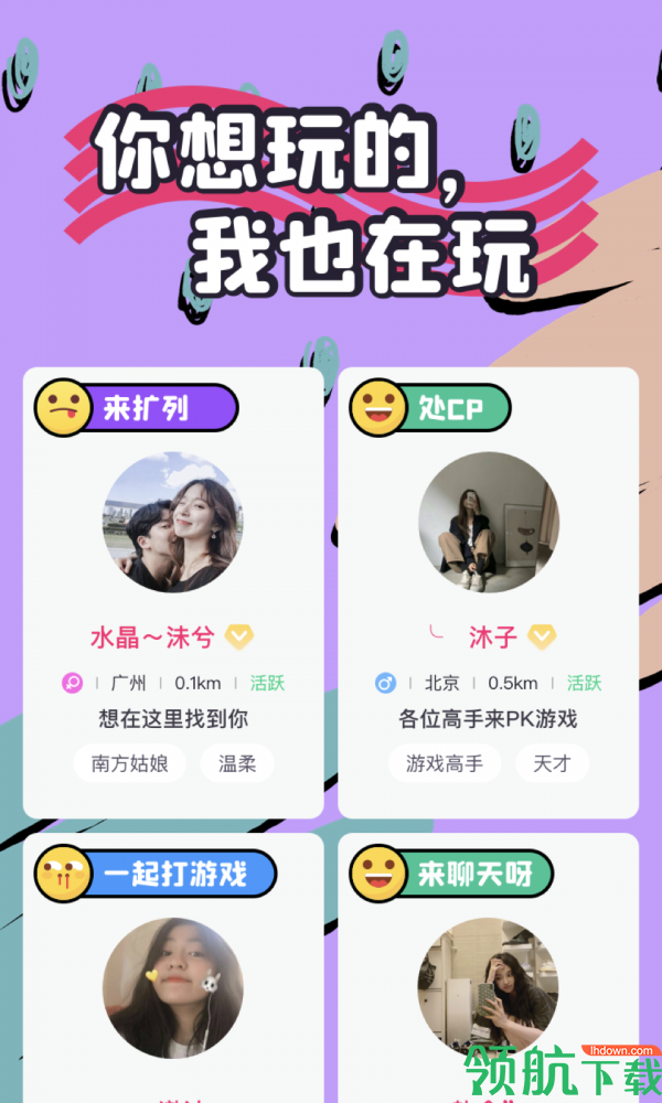 头号玩家APP官方版
