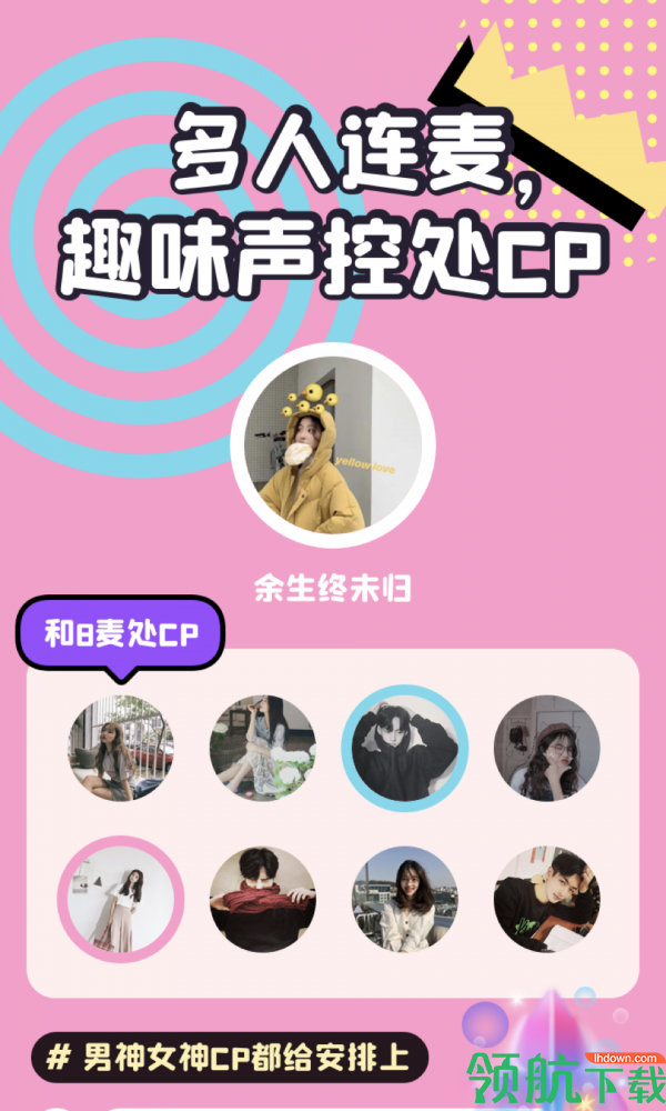 头号玩家APP官方版