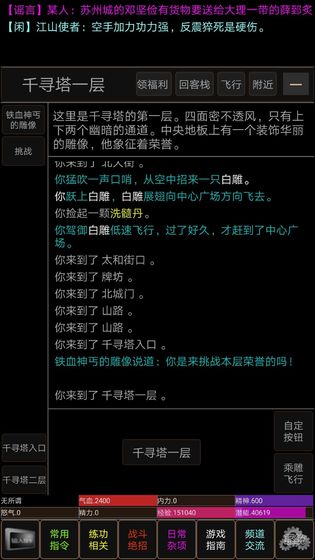 武动江山mud手游下载