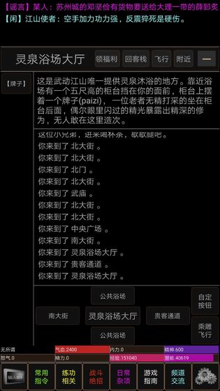 武动江山mud手游下载