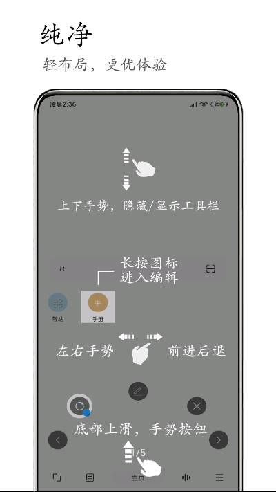 M浏览器官方版