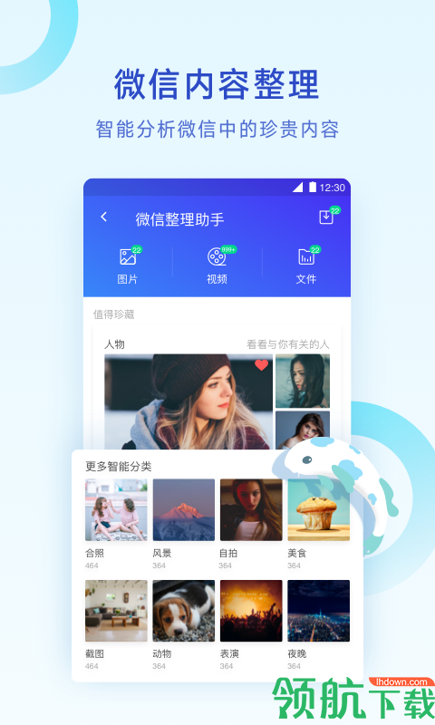 手机清理