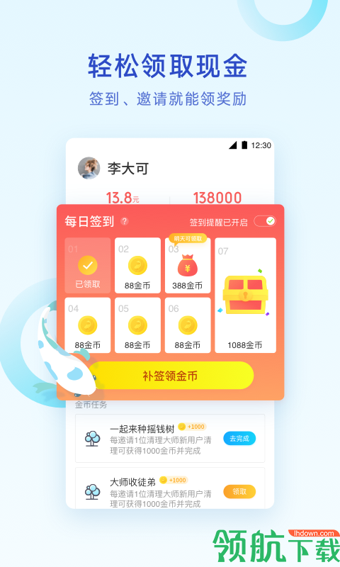 手机清理