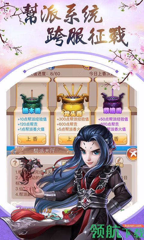 三生三世十里桃花星耀版