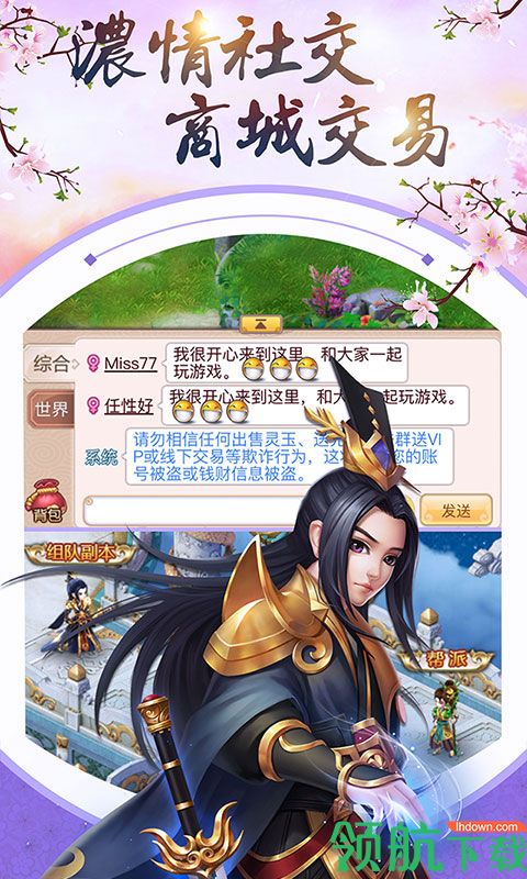 三生三世十里桃花星耀版