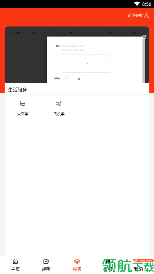 今日松山app手机版