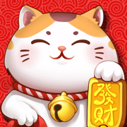 开心招财喵红包版(可提现)