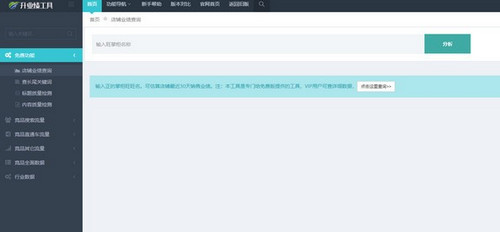 升业绩工具最新版