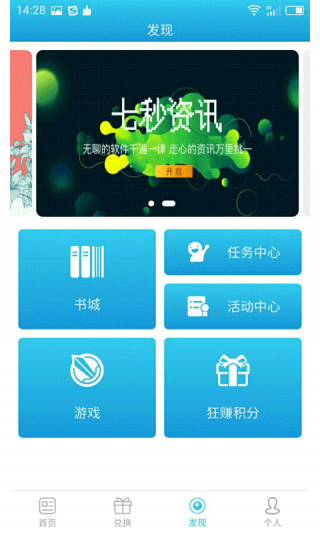 资讯阅读