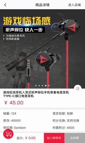 电竞直播