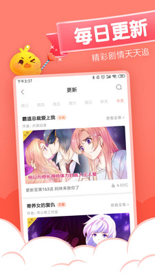 M漫画app免会员vip破解版