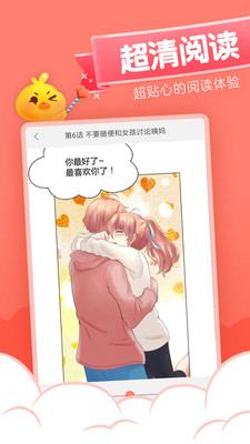 漫画阅读