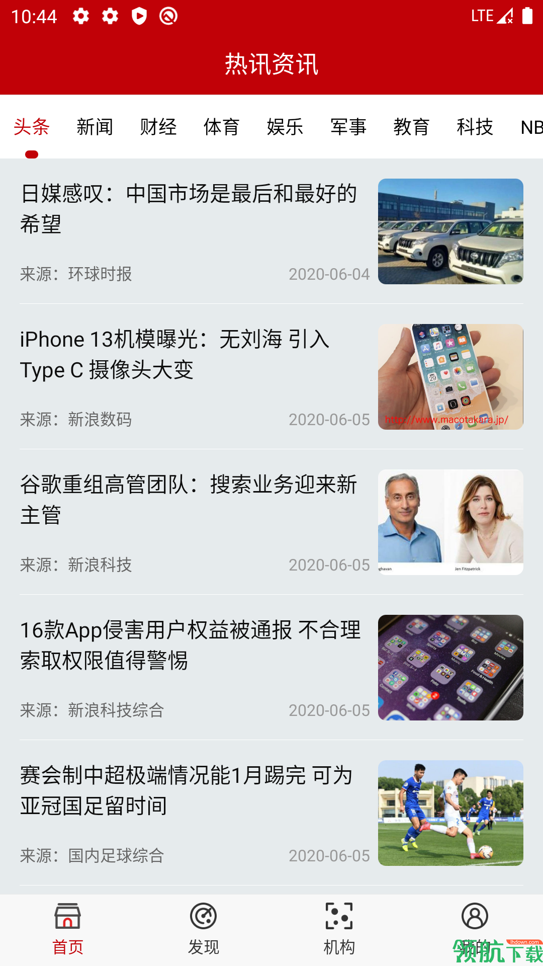 新闻资讯