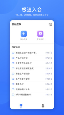 效率办公
