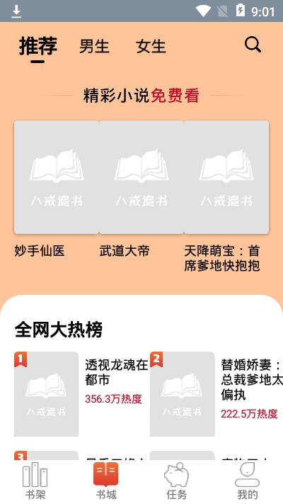 阅读服务
