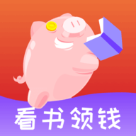 八戒追书APP红包版