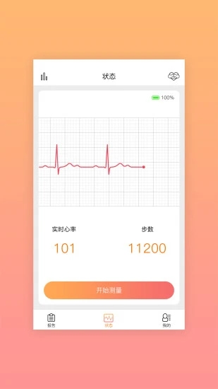 健康服务