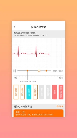 健康服务