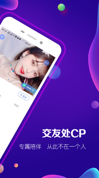 社区聊天