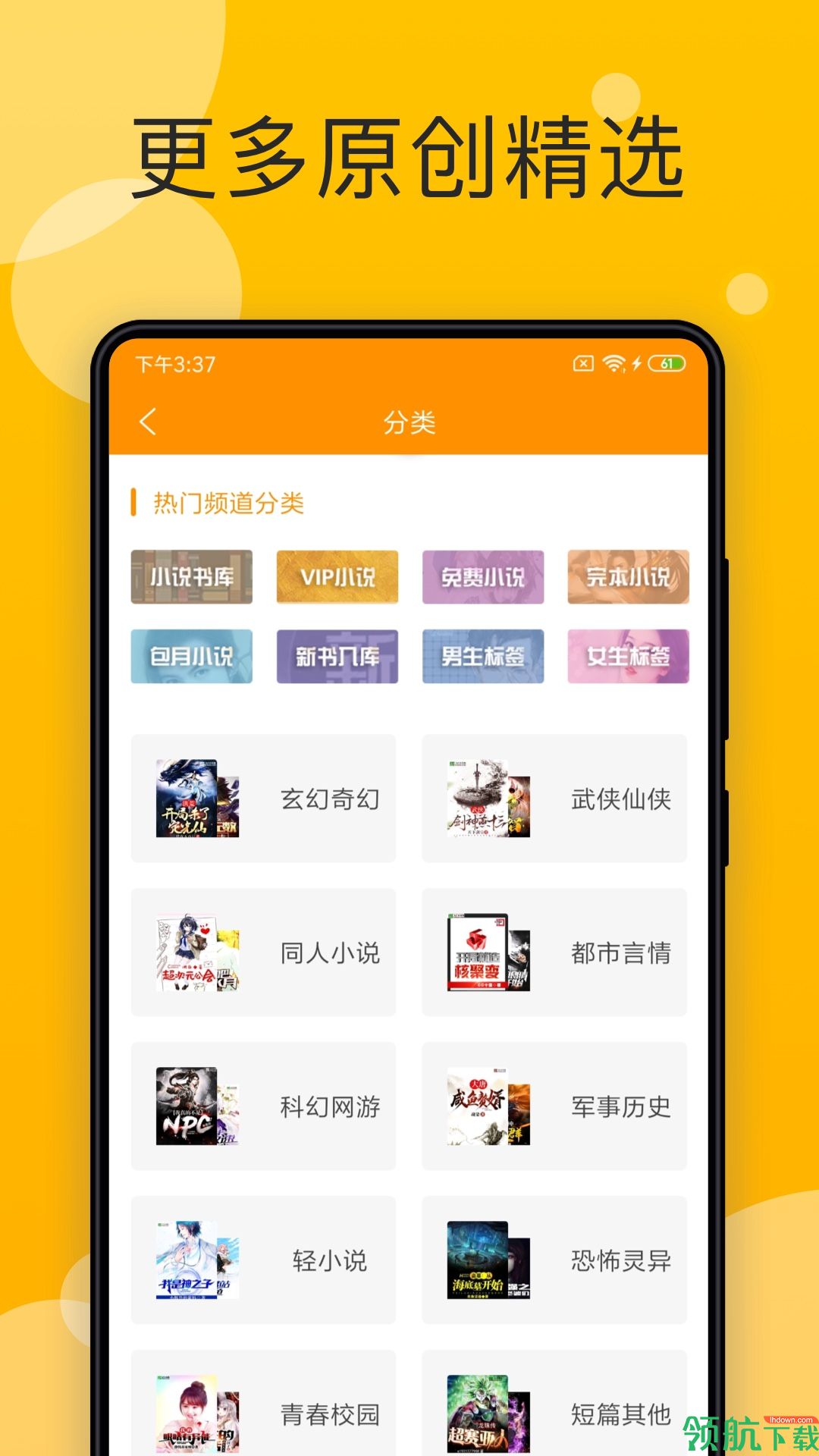 小说阅读