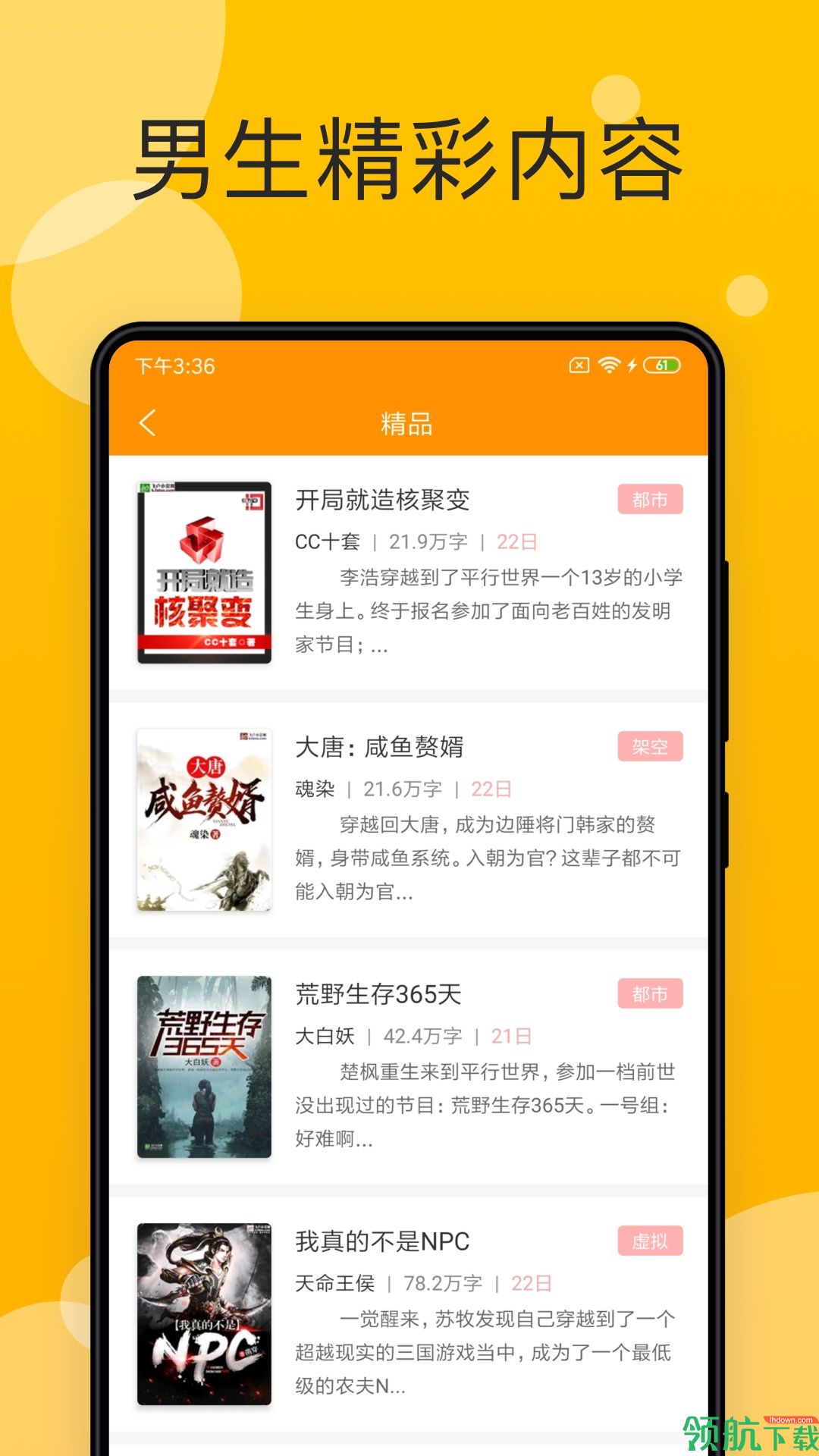 小说阅读