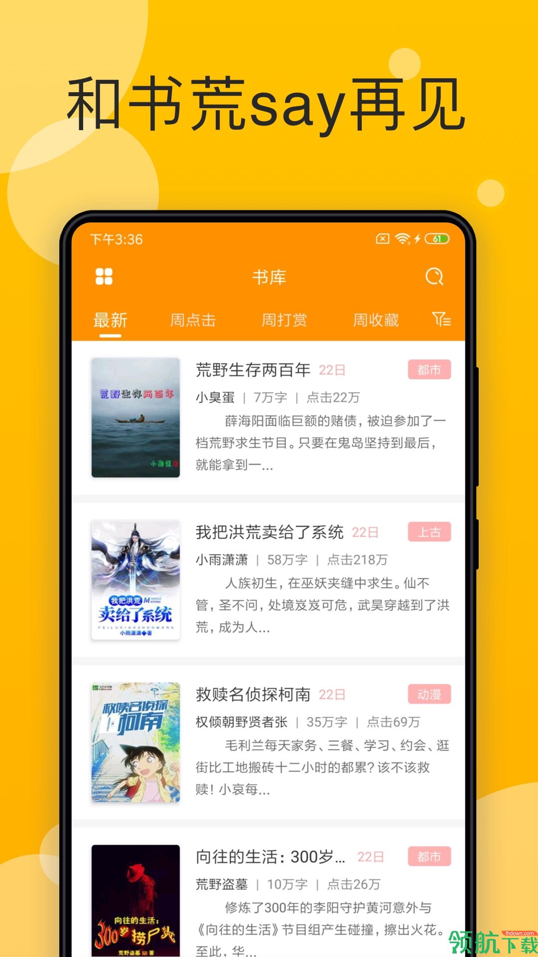 小说阅读