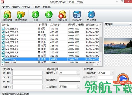 淘淘图片转PDF之星