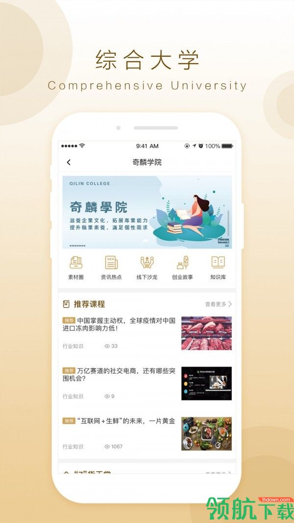 购物服务
