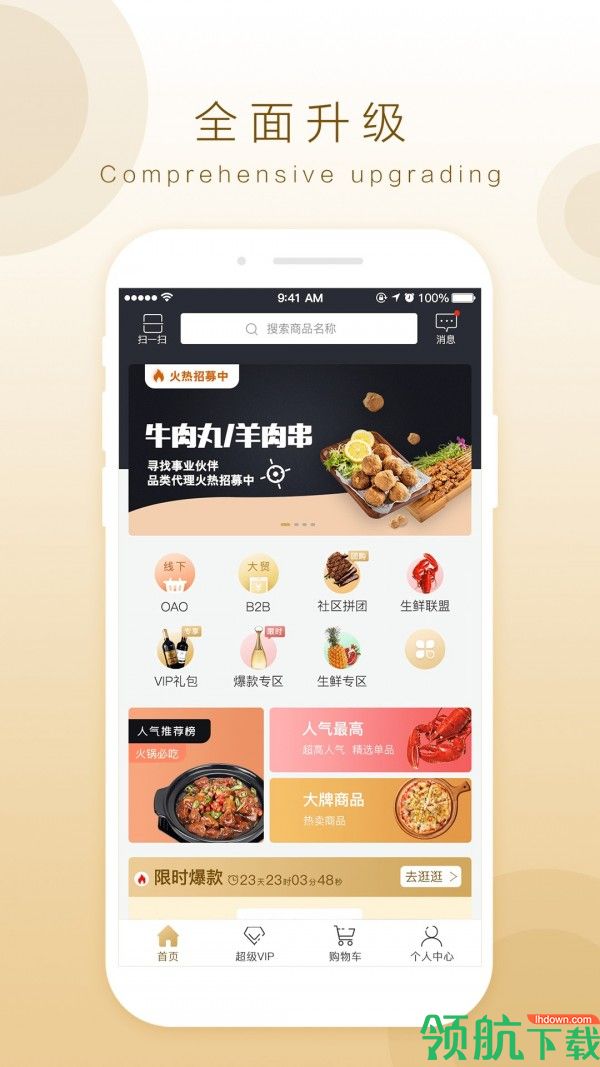 购物服务