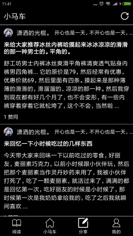 小说阅读