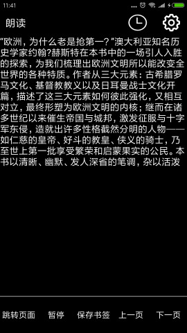 小说阅读