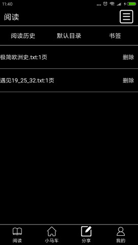 小说阅读