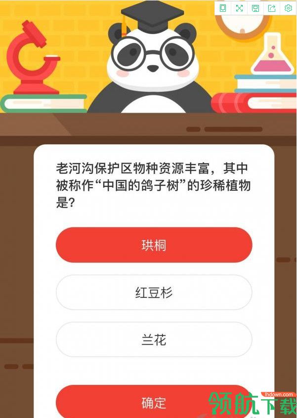 老河沟保护区物种资源丰富其被称中国鸽子树的珍稀植物是
