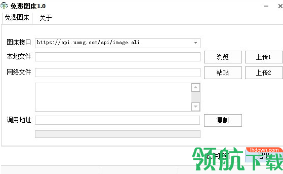 hao828免费图床工具绿色版