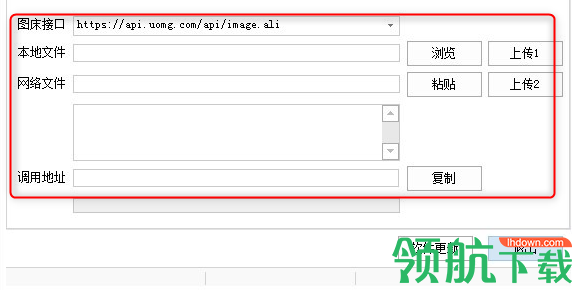 hao828免费图床工具绿色版