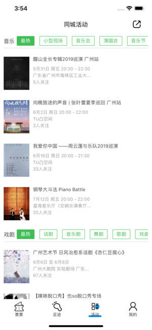 藏票票app苹果ios版