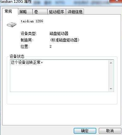 台电幻影系列NP900固态硬盘驱动程序官方版
