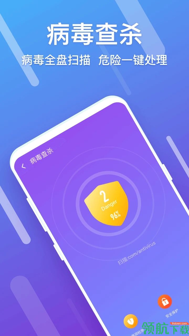 手机清理