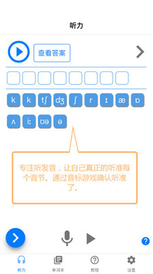 北极英语APP版