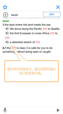 英语学习