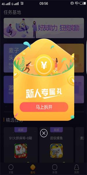优质赚钱