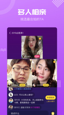 聊天交友
