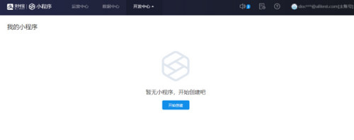 支付宝开放平台开发者助手