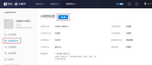 支付宝开放平台开发者助手