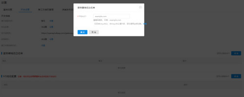 支付宝开放平台开发者助手