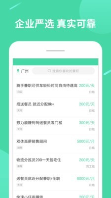 兼职赚钱